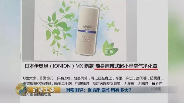 央视测评：7块钱普通防霾口罩效果完胜499元爆款