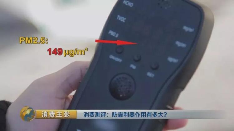 央视测评：7块钱普通防霾口罩效果完胜499元爆款