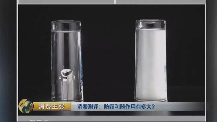 央视测评：7块钱普通防霾口罩效果完胜499元爆款