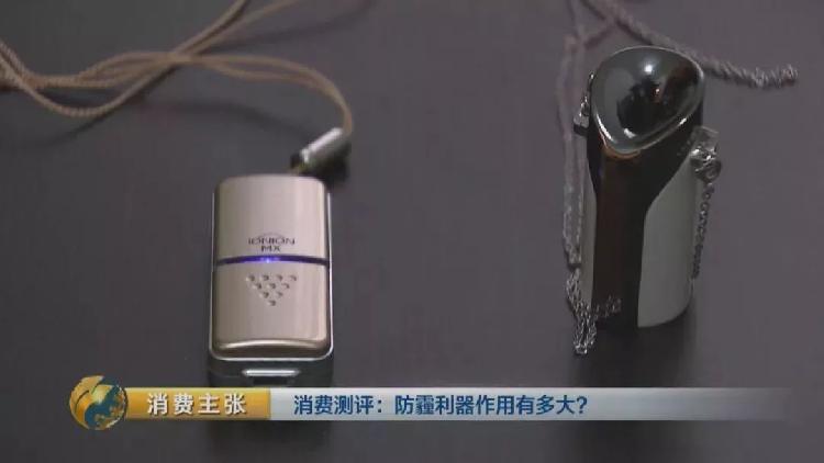 央视测评：7块钱普通防霾口罩效果完胜499元爆款