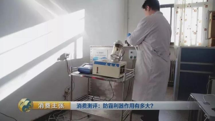 央视测评：7块钱普通防霾口罩效果完胜499元爆款