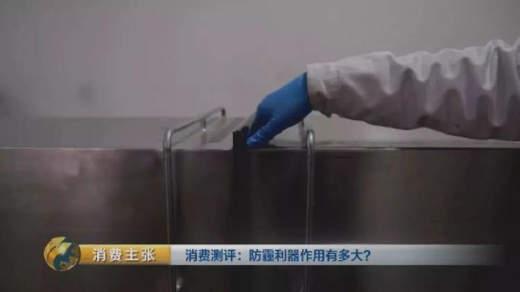 央视测评：7块钱普通防霾口罩效果完胜499元爆款