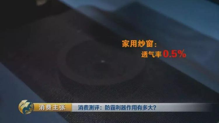 央视测评：7块钱普通防霾口罩效果完胜499元爆款