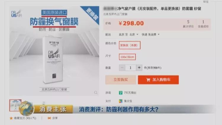 央视测评：7块钱普通防霾口罩效果完胜499元爆款
