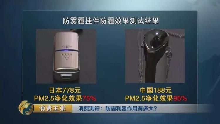 央视测评：7块钱普通防霾口罩效果完胜499元爆款