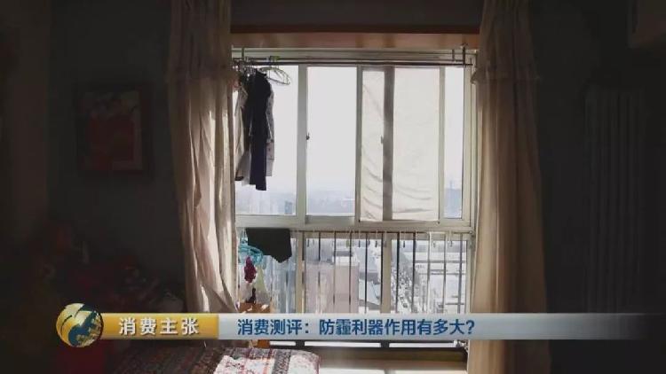 央视测评：7块钱普通防霾口罩效果完胜499元爆款