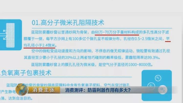 央视测评：7块钱普通防霾口罩效果完胜499元爆款