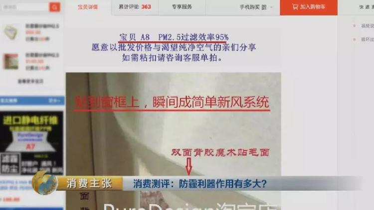央视测评：7块钱普通防霾口罩效果完胜499元爆款