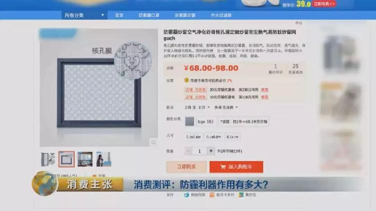 央视测评：7块钱普通防霾口罩效果完胜499元爆款
