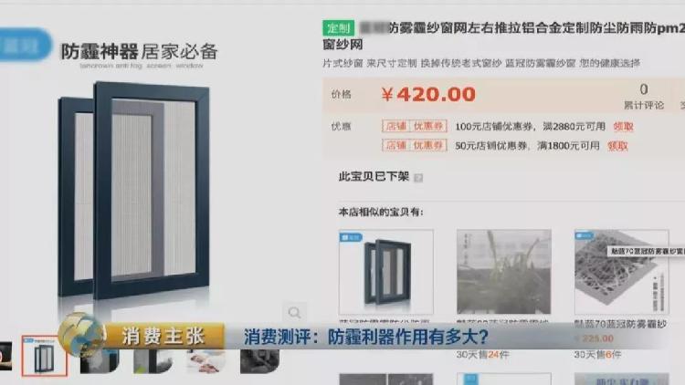 央视测评：7块钱普通防霾口罩效果完胜499元爆款