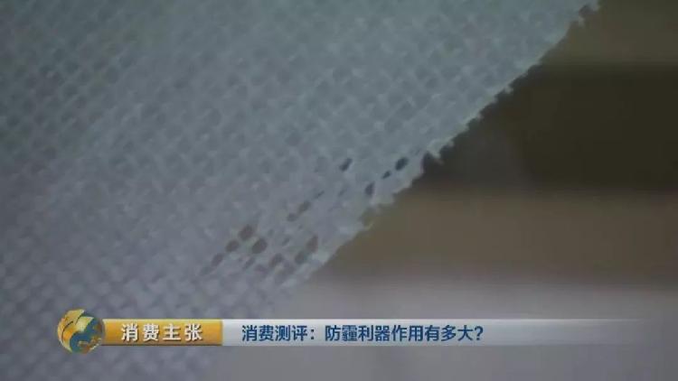央视测评：7块钱普通防霾口罩效果完胜499元爆款