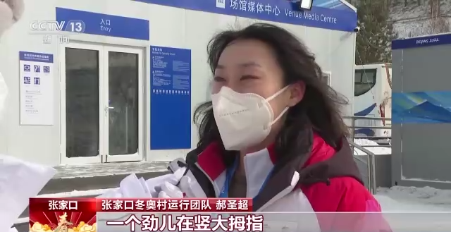 冬奥村“拆箱”：运动员礼品包里都有啥？