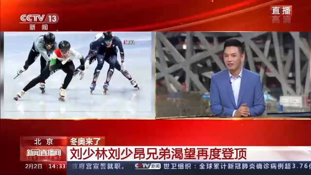 冰上项目观赛重点看啥？重点看这里→
