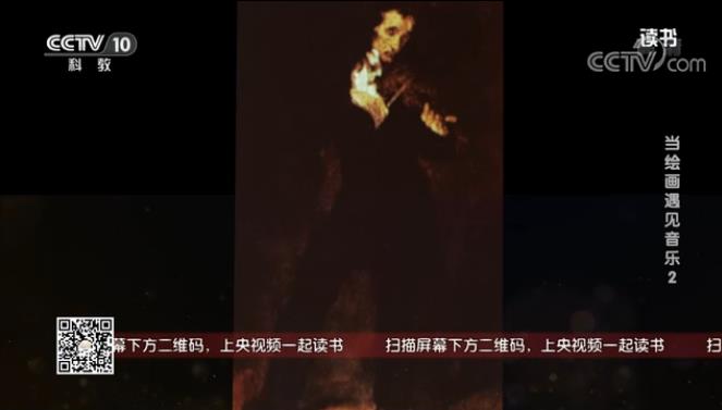 读书 | 王加：《画外有音》当绘画遇见音乐