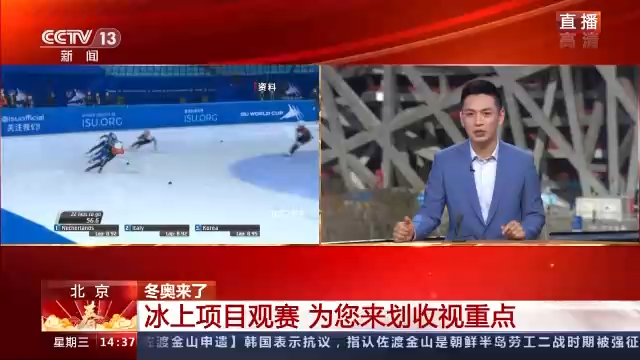 冰上项目观赛重点看啥？重点看这里→