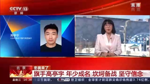冰上项目观赛重点看啥？重点看这里→