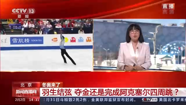 冰上项目观赛重点看啥？重点看这里→