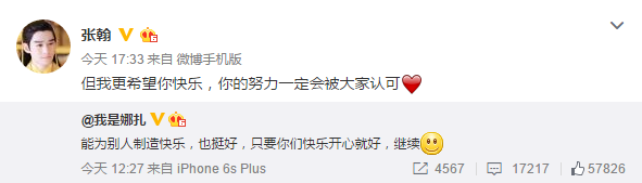 张翰心疼被黑的古力娜扎：我更希望你快乐