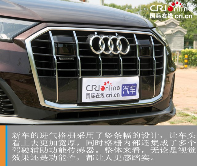 汽车频道【焦点轮播图+独家】只为你“长情” 试驾全新奥迪Q7