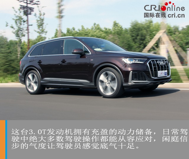 汽车频道【焦点轮播图+独家】只为你“长情” 试驾全新奥迪Q7