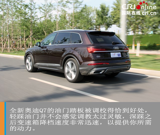 汽车频道【焦点轮播图+独家】只为你“长情” 试驾全新奥迪Q7
