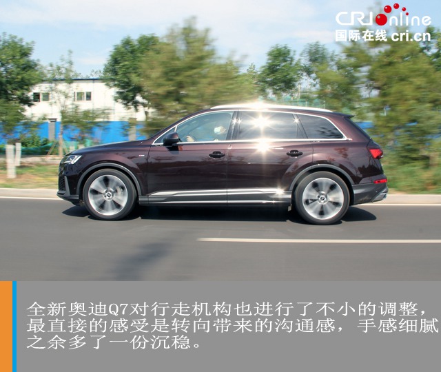 汽车频道【焦点轮播图+独家】只为你“长情” 试驾全新奥迪Q7