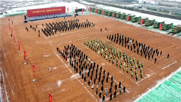 航天基地2022年一季度重点项目集中开工_fororder_图片3