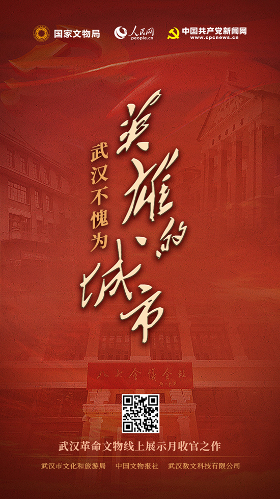 武汉为什么是英雄的城市？十米长卷绘写答案