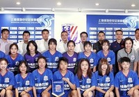 申花宣布与上海体院共建女足 中超真能带女足飞？