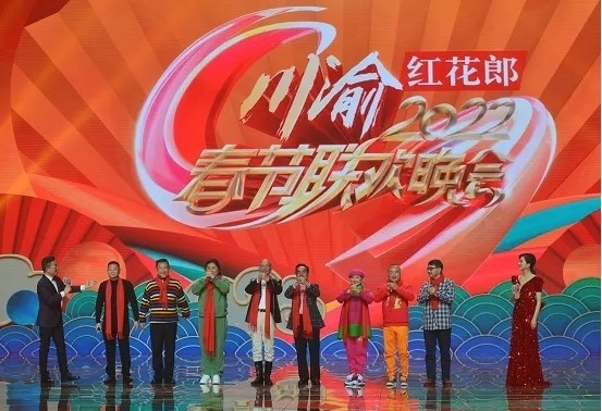 （转载）川渝首度联手!2022川渝春节联欢晚会破圈呈现巴蜀之美