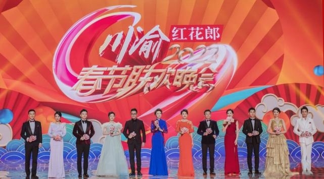 （转载）川渝首度联手!2022川渝春节联欢晚会破圈呈现巴蜀之美
