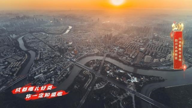 （转载）川渝首度联手!2022川渝春节联欢晚会破圈呈现巴蜀之美