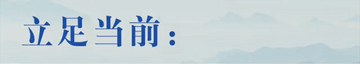 第一报道 | 今年6月 中国元首外交又一个“繁忙月”