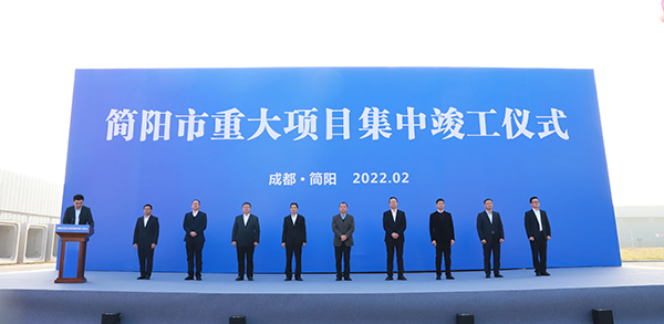 总投资157.5亿元 简阳市举行重大项目集中竣工仪式_fororder_竣工仪式现场-摄影--鄢伟