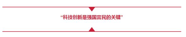 向世界科技强国迈进的新征程已经开启