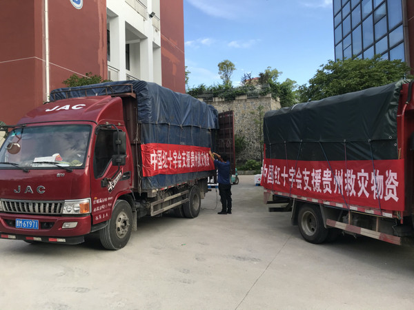 贵州省红会紧急调拨物资，驰援多地洪灾