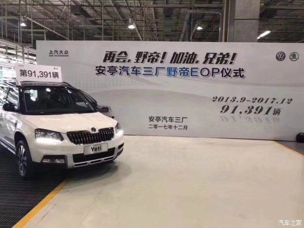 图片默认标题_fororder_斯柯达1