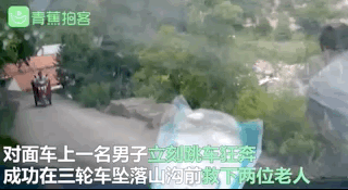 老人开三轮车陡坡突然熄火！男子一路狂奔举动超帅气