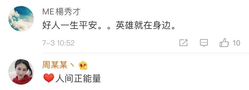 老人开三轮车陡坡突然熄火！男子一路狂奔举动超帅气