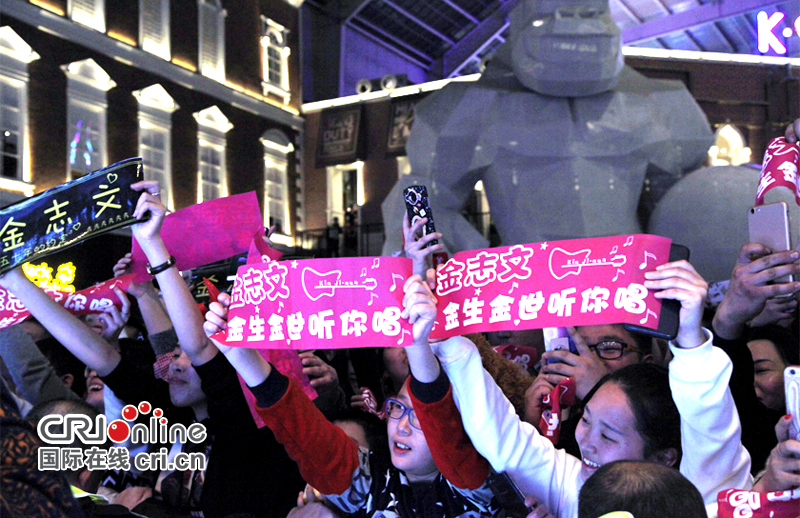 【文体时尚（标题）】金牌唱作人金志文家乡倾情献唱