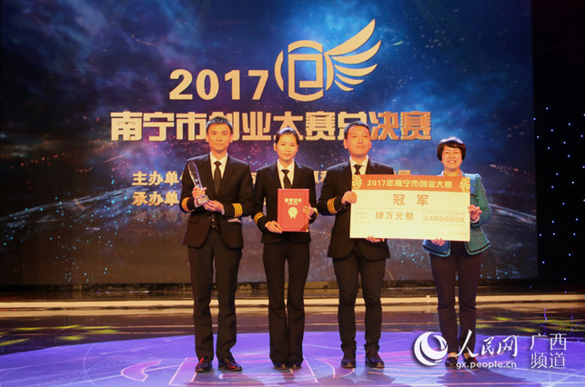 【头图】【八桂大地-南宁】南宁市创业大赛落幕 广西景航无人机公司夺冠