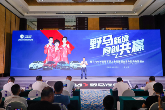 受百位投资人青睐 野马汽车凭的是什么？