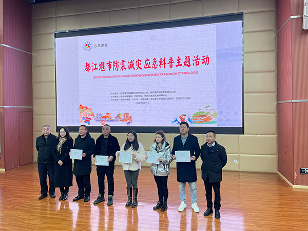 防灾减灾从娃娃抓起 都江堰市举行新学期第一堂安全教育课_fororder_微信图片_20220217162920
