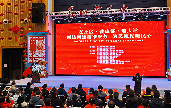 成都龙泉驿区柏合街道举行党员志愿服务活动启动仪式_fororder_QQ图片20220218151436