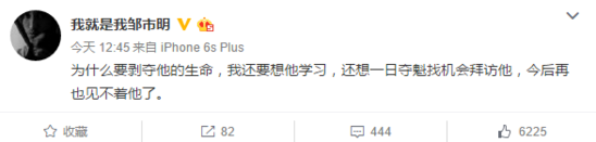 邹市明录视频悼念拳王阿里泣不成声