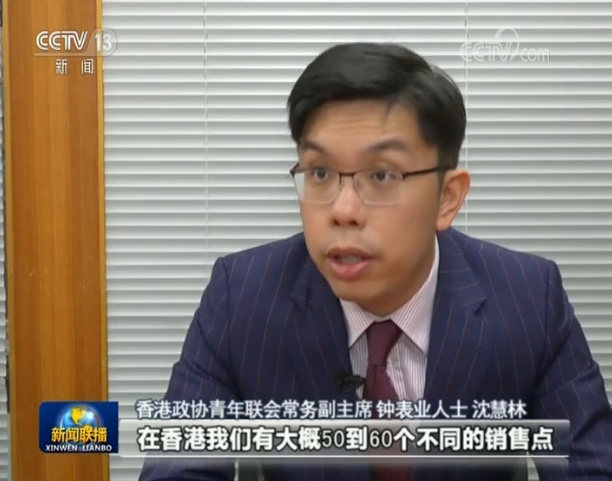 香港各界：香港国安法保障长治久安