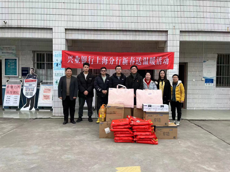 【兴业银行 资讯列表】兴业银行上海分行：兴业助农 新春送暖_fororder_2