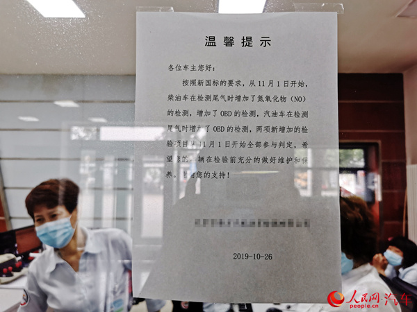 汽车频道【7月7日】【中首列表】调查：机动车检测为啥涨价了？