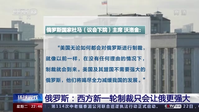 俄乌局势一夜骤变 联合国召开紧急会议 中方呼吁各方保持克制
