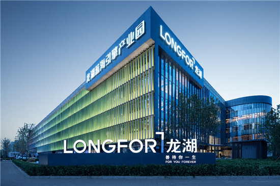 （房产稿件不加电头）龙湖蓝海引擎产业园：城市更新的新样本_fororder_图片1
